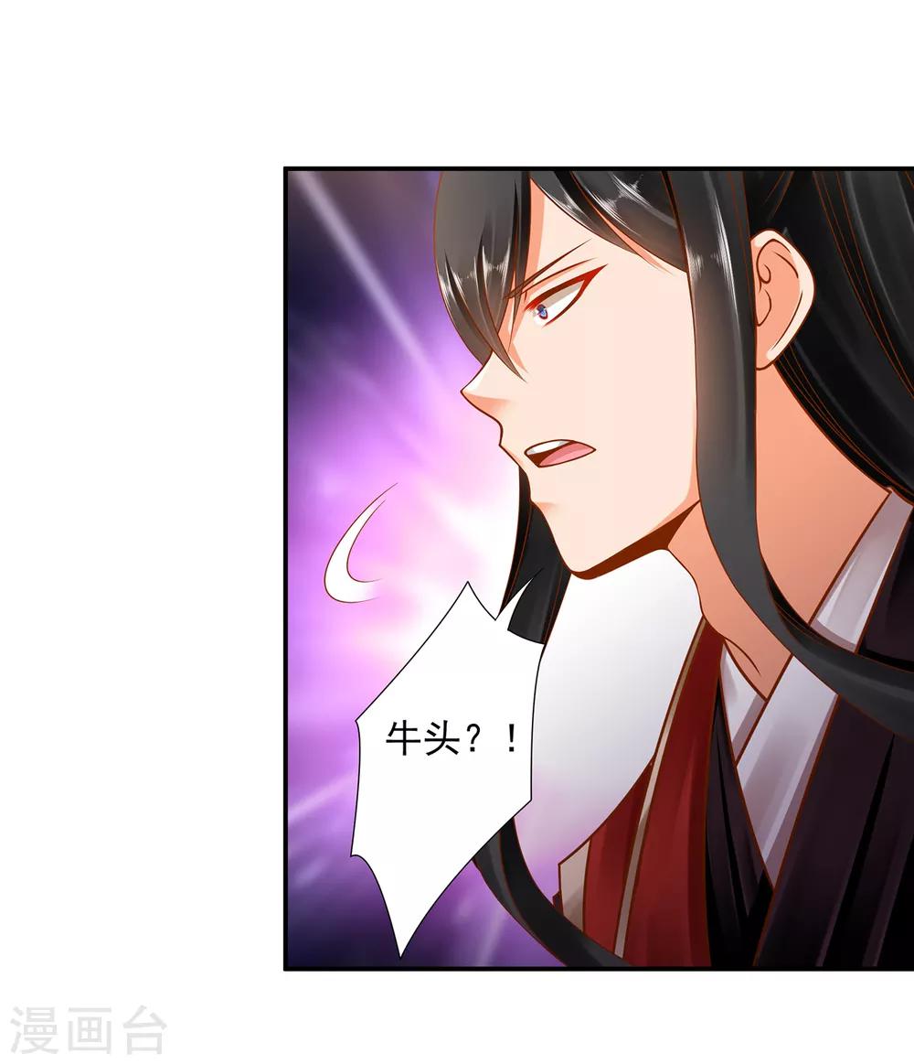 第92话 发现真实身份4