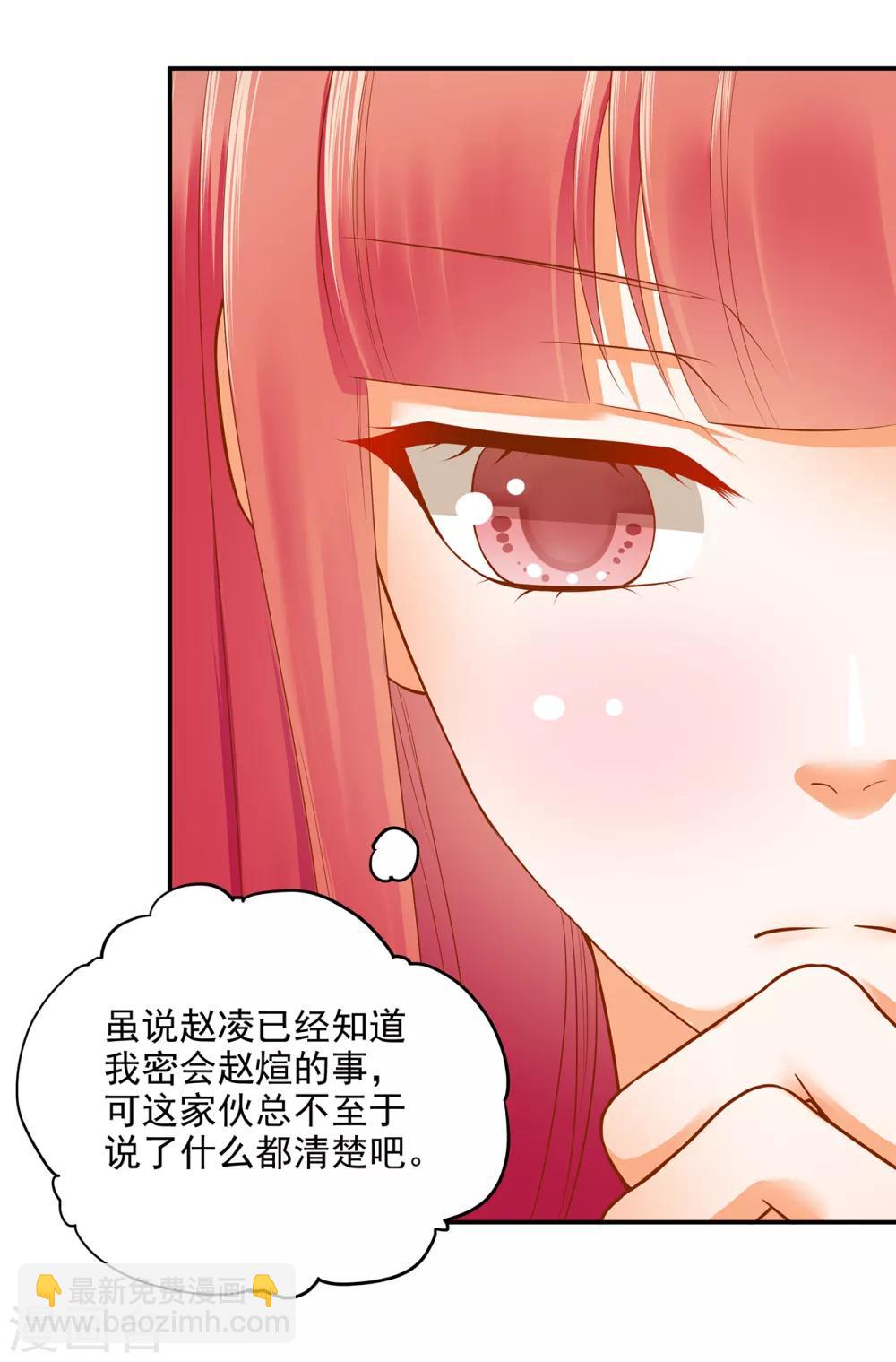 第49话 这醋吃大了25