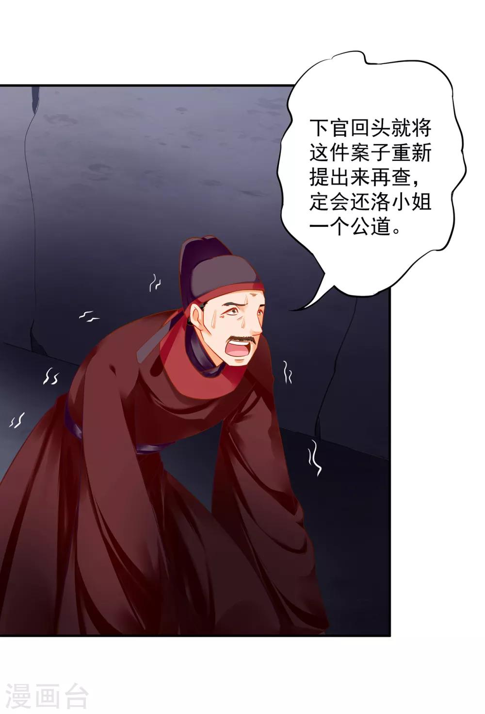 第154话 好好算算账10