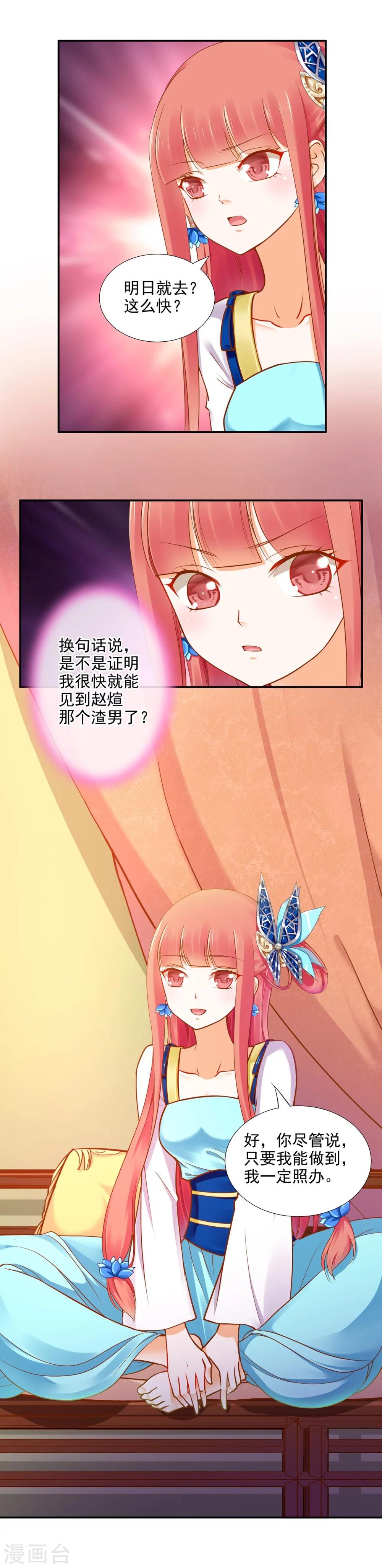 第18话 秀恩爱18