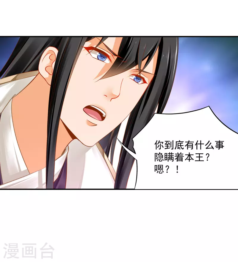 第240话 大师与元枫是一伙的？13