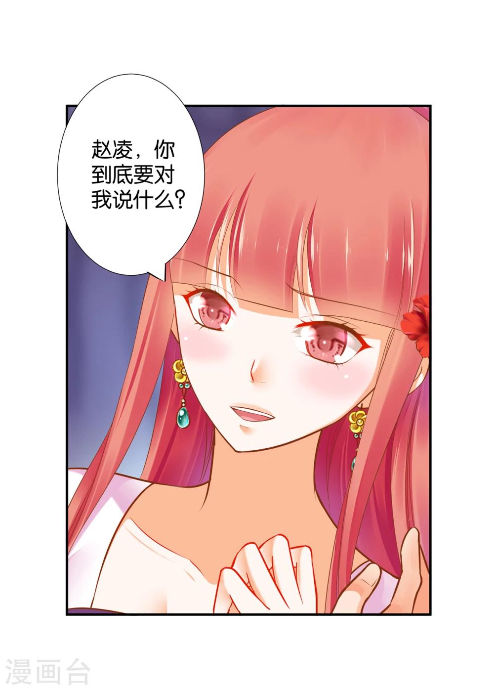 第46话 爷又被绿了？19
