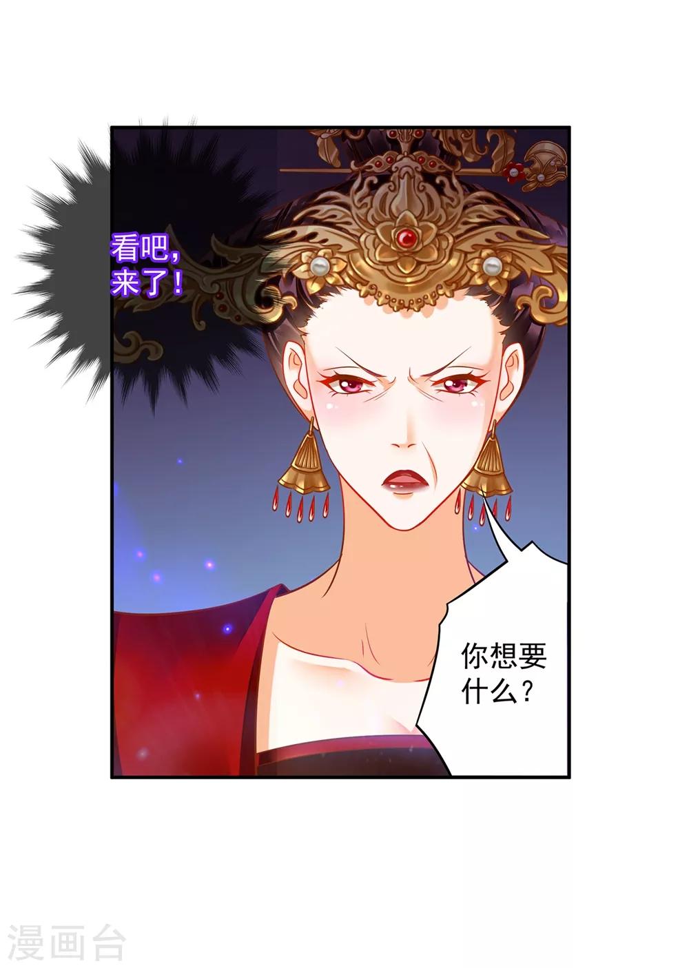 第146话 谁最重要19