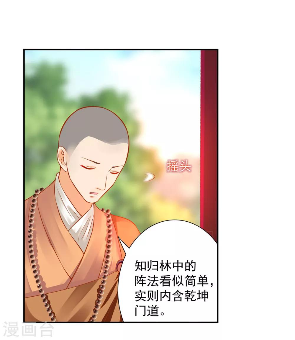 第131话 婆婆的秘密还是不要让老公知道了14