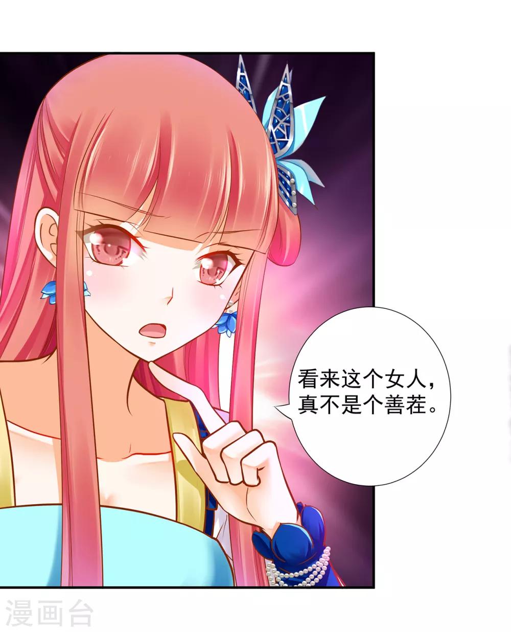 第59话 真相是什么？18