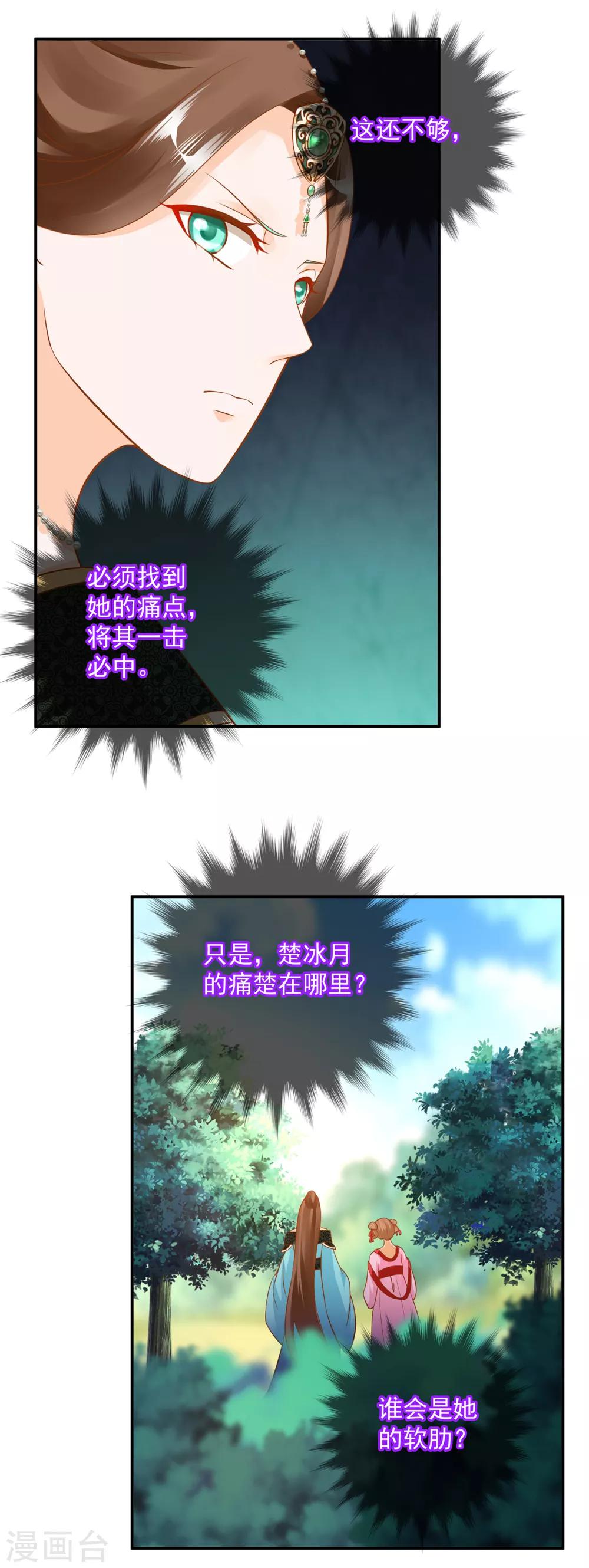 第139话 阴沟里的老鼠27