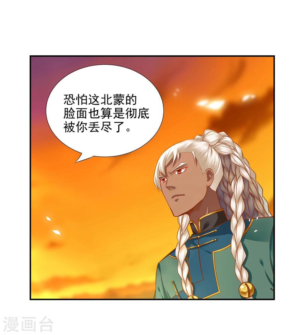 第35话 就是要欺负他10