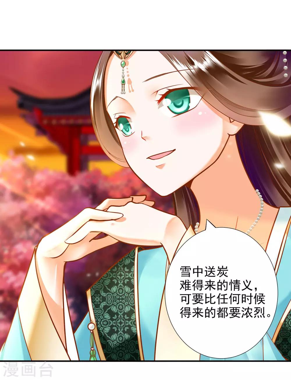 第55话 放不下的人33