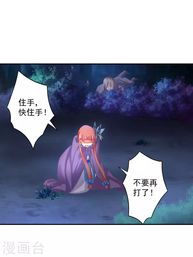 第237话 幸好8