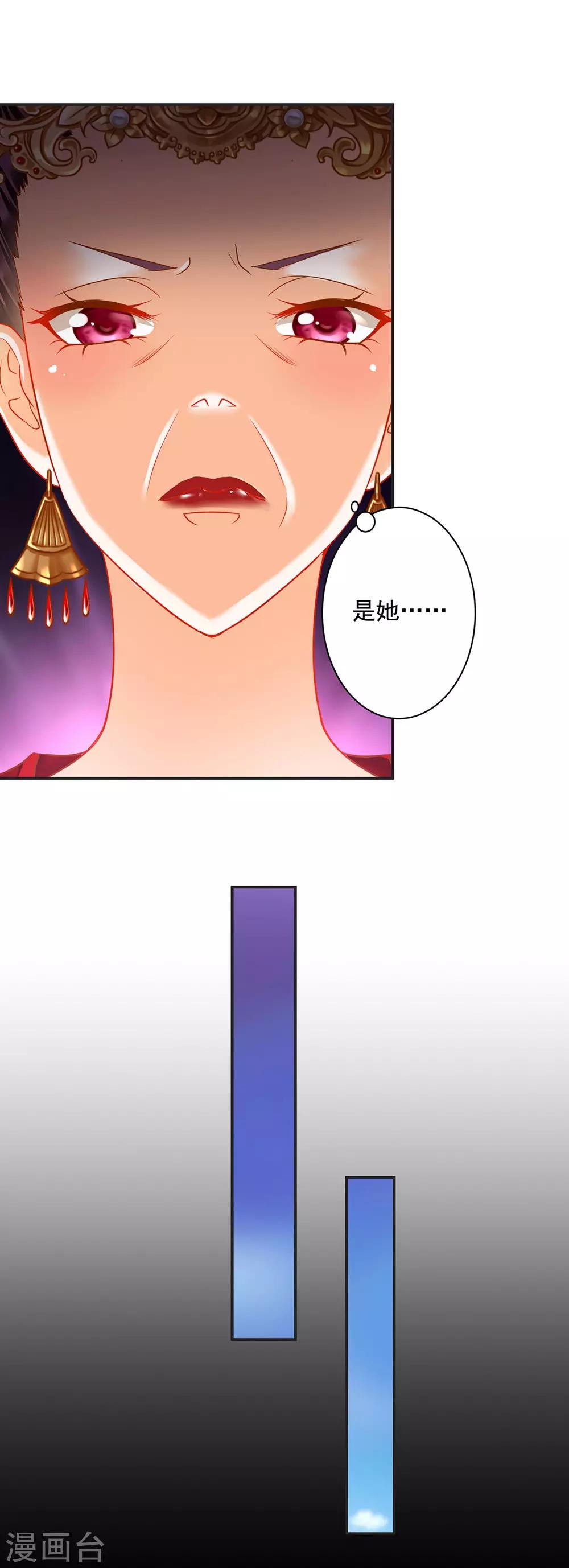 第141话 杨妃的影子8