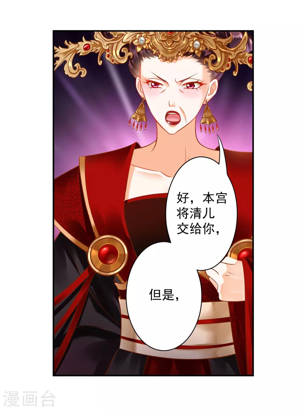 第147话 逃离老妖婆19