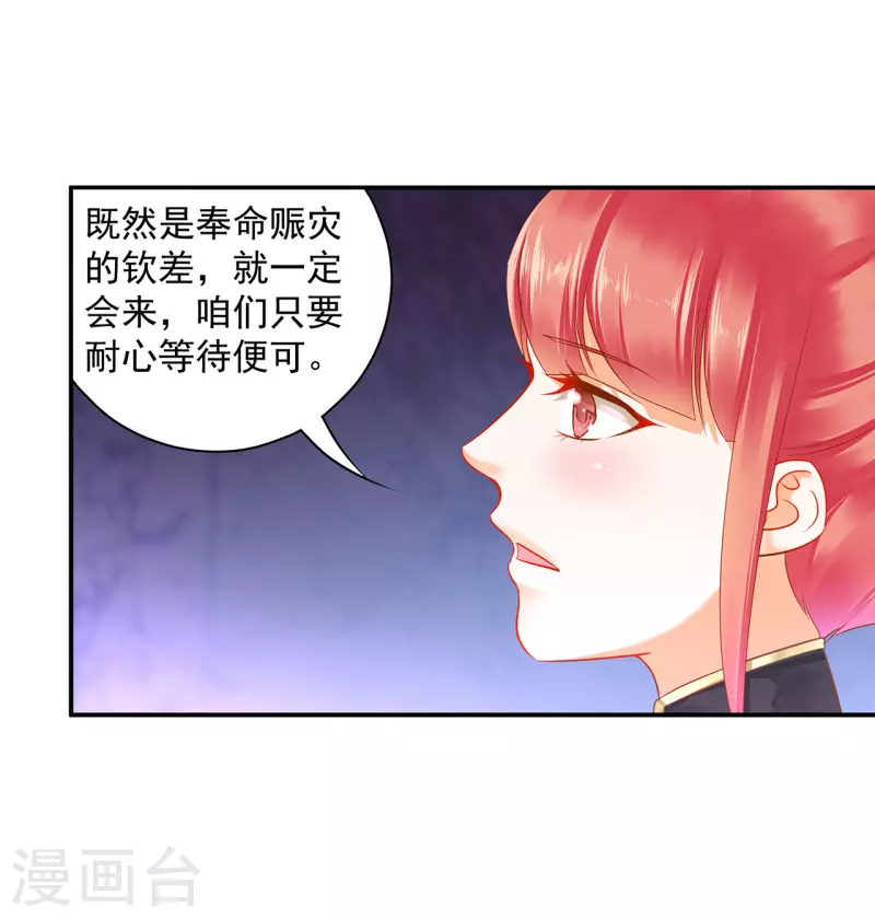 第247话 夜宿冀州城17
