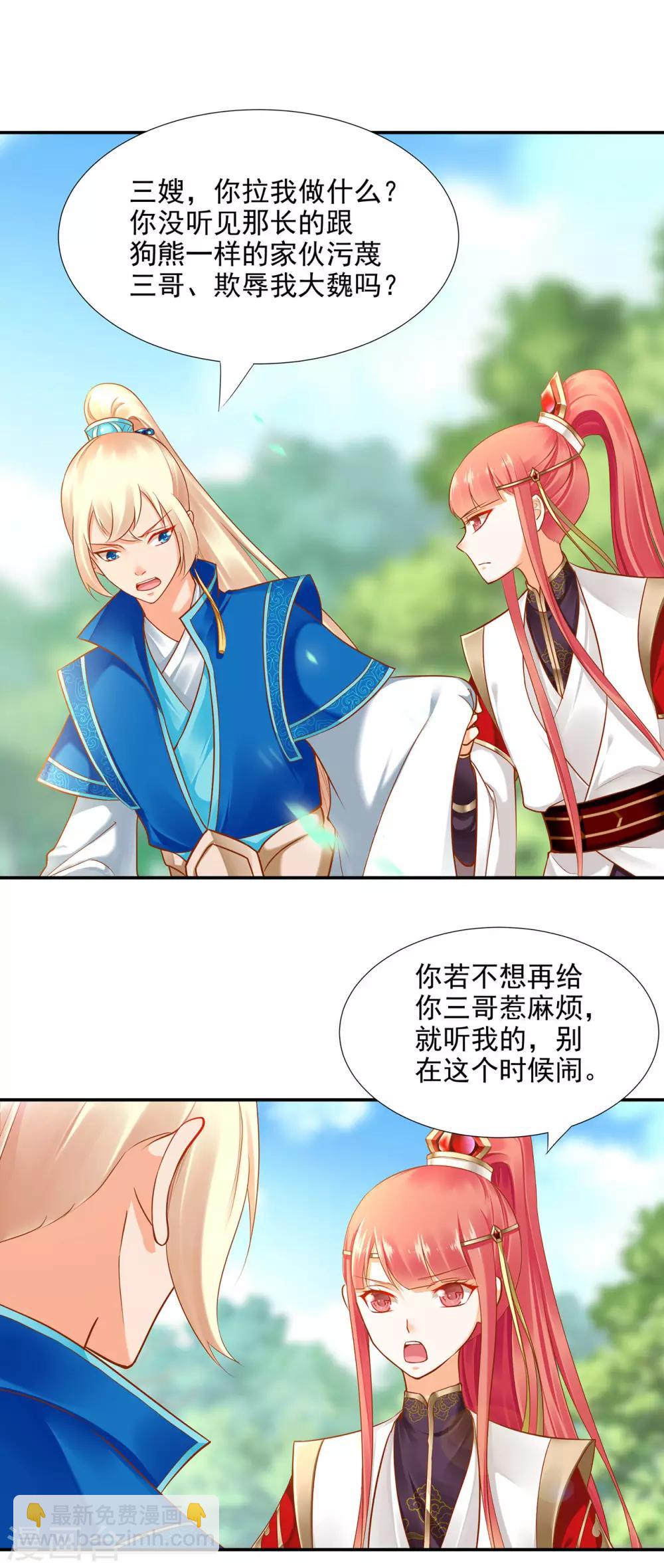第28话 我的我的，都是我的7