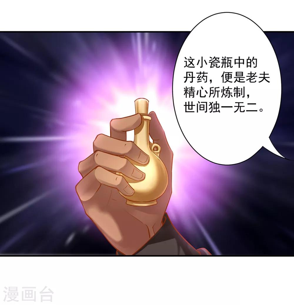 第112话 你把我媳妇弄哪儿去了？4