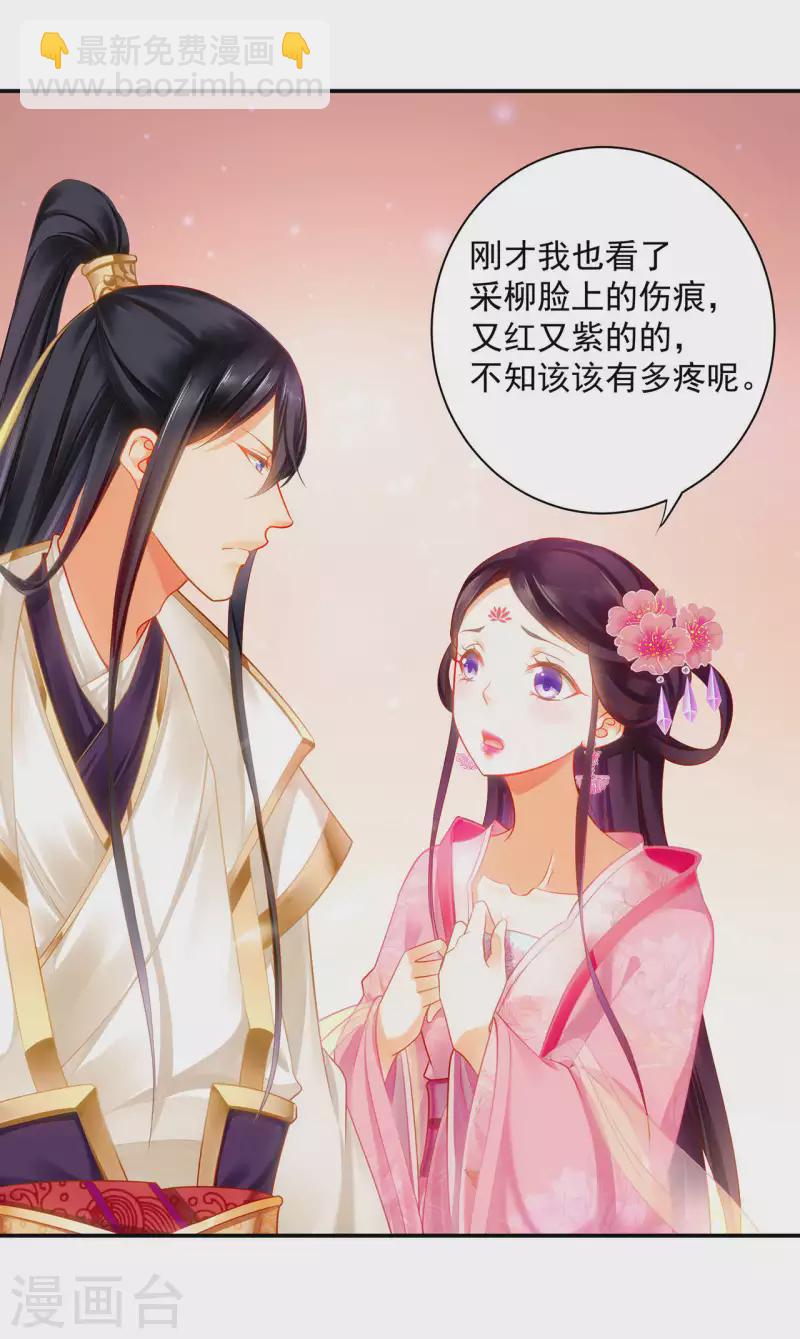 第259话18