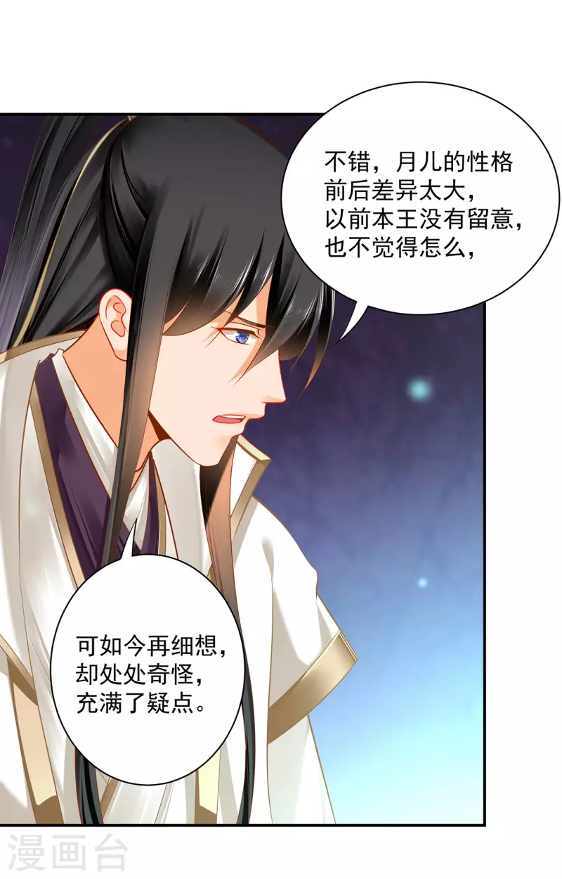 第244话 师父送给徒弟的礼物13