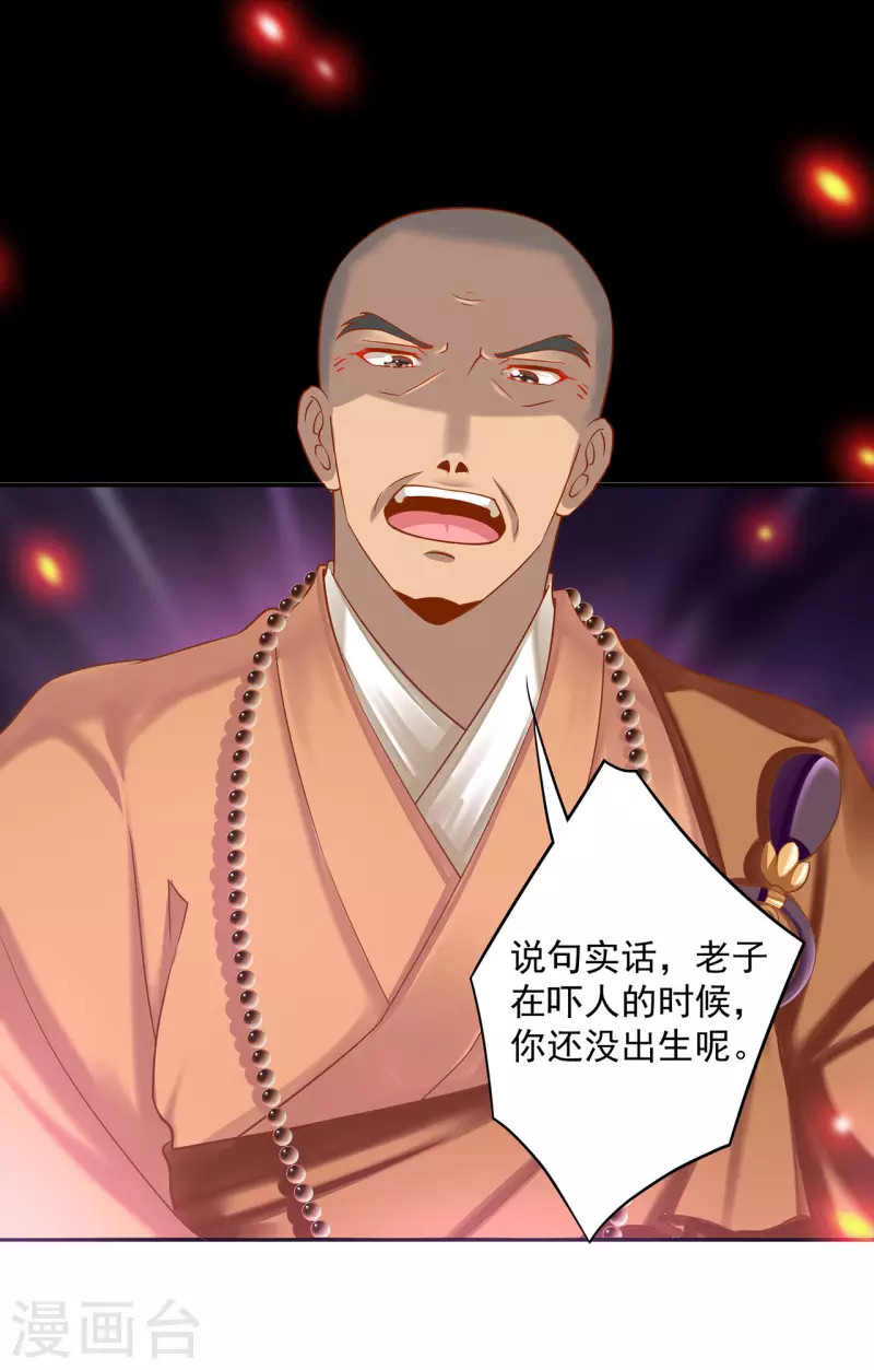 第241话 不省心的小崽子10