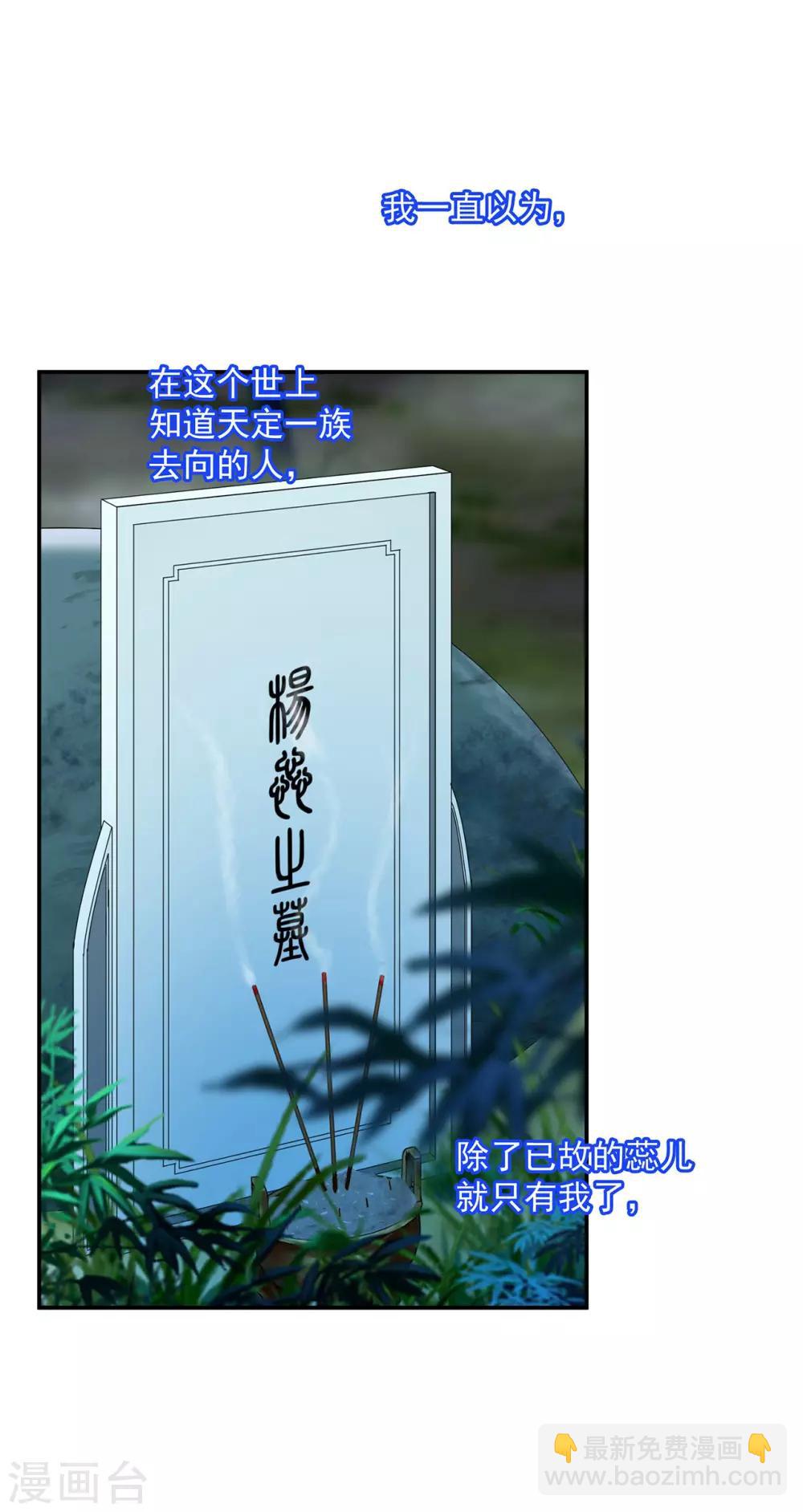 第123话 无尘大师一猜即中39