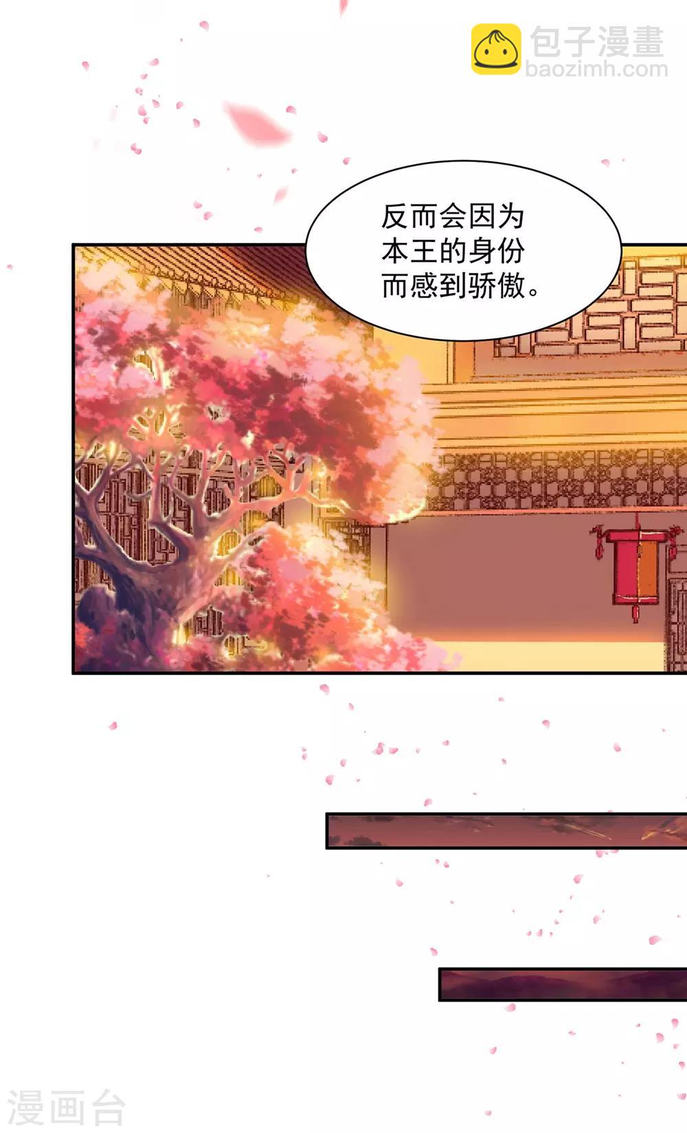 第88话 这只邪祟真是越来越迷人32