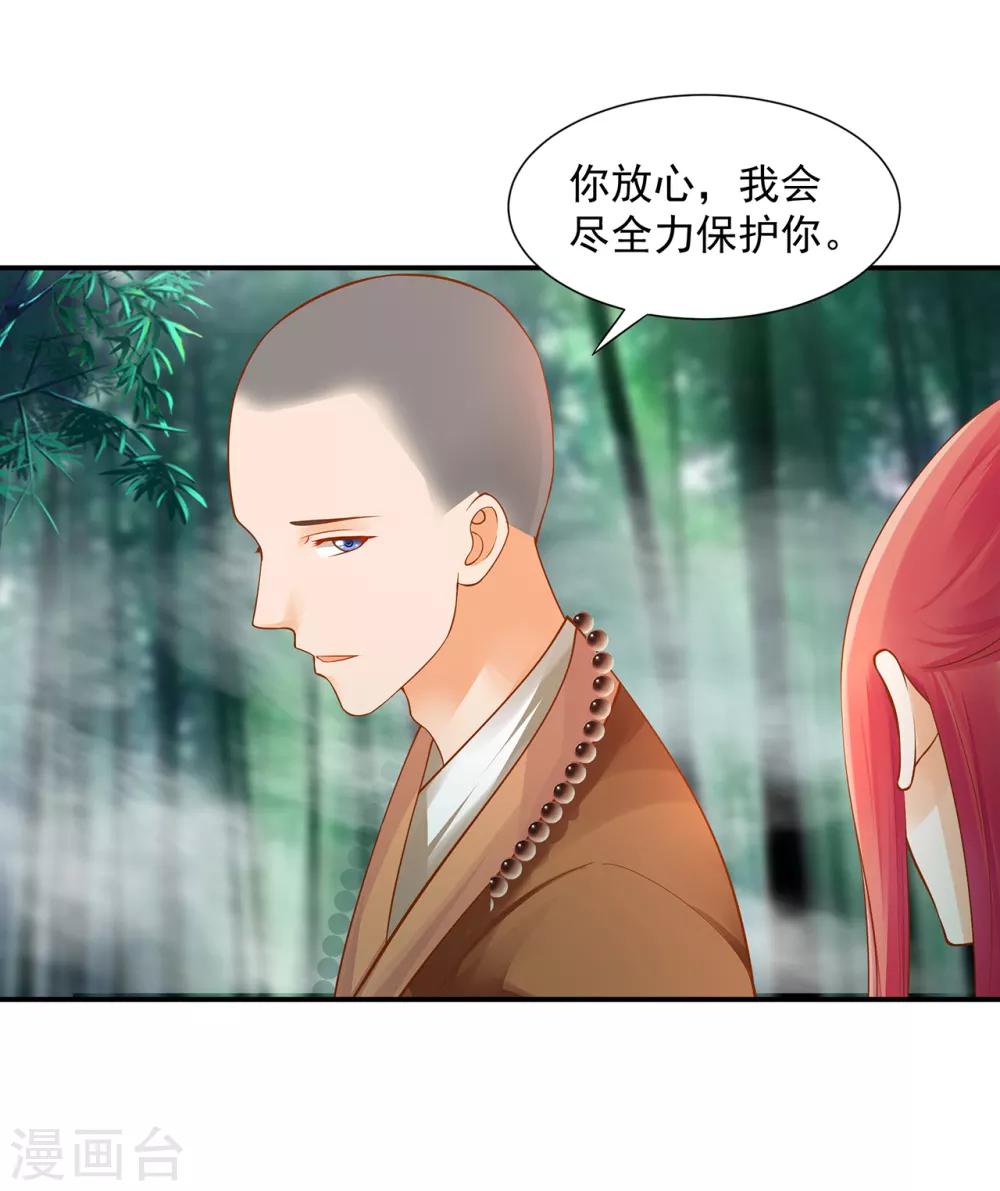 第104话 谁也不能动他3
