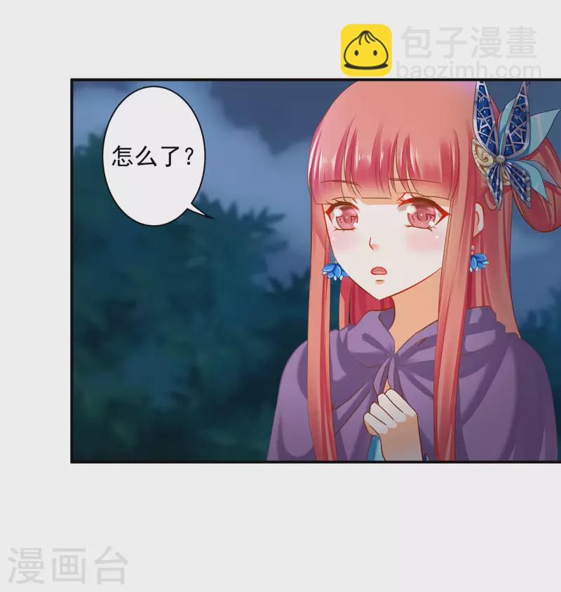 第246话 采花贼驾到17