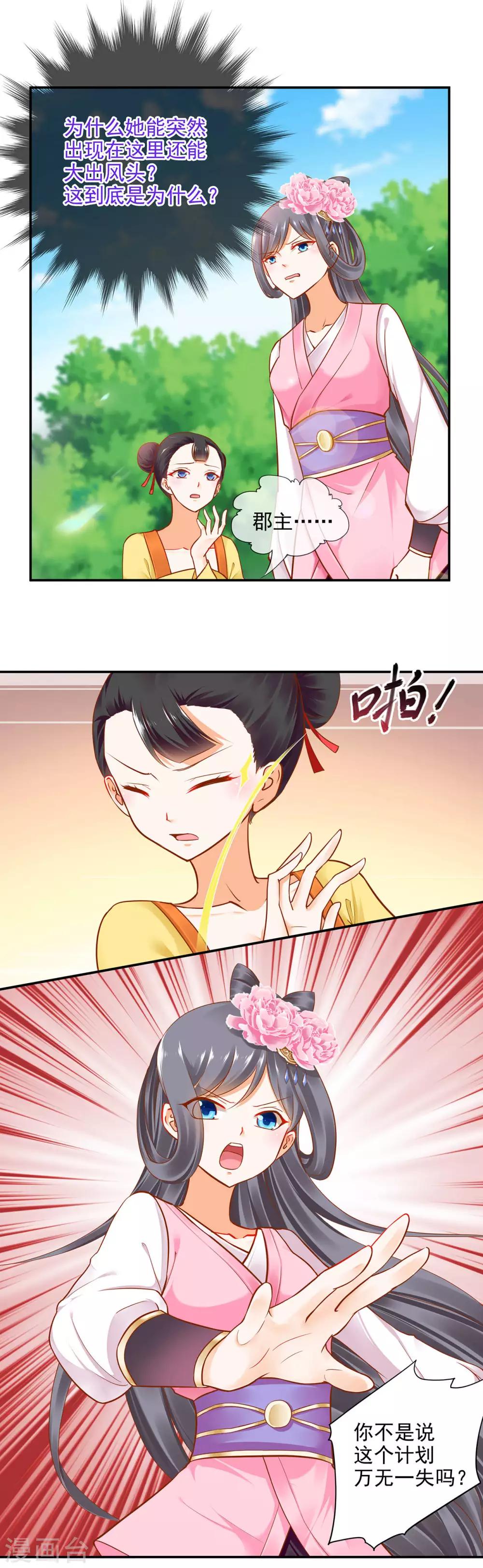 第24话 重色轻友11