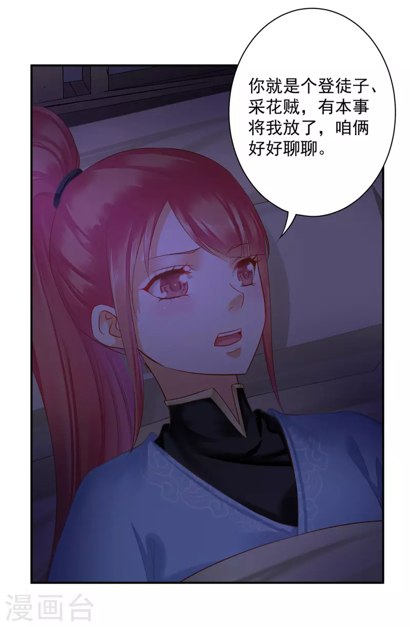 第249话18
