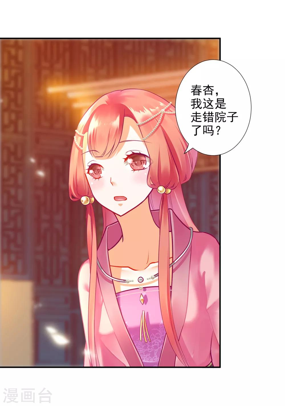 第74话 宠妻狂魔19