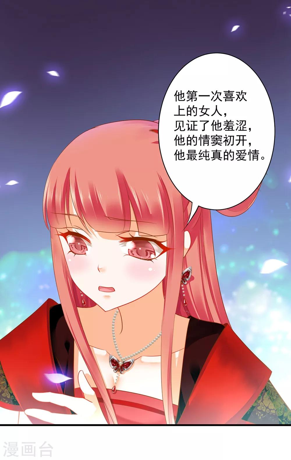 第155话 男人真的能记初恋一辈子？13