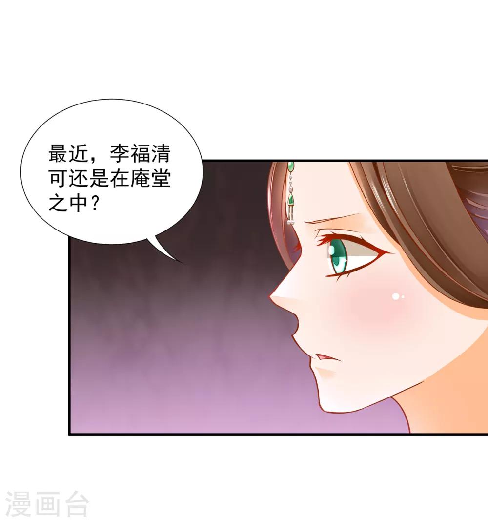 第89话 贼心不死17