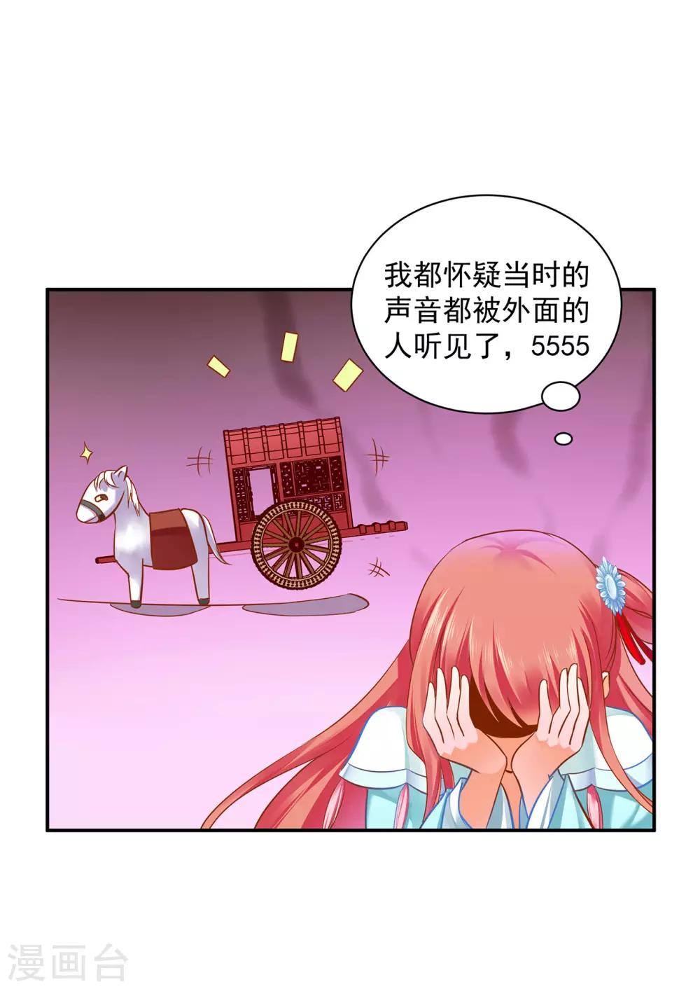 第188话 不要乱来啊！23