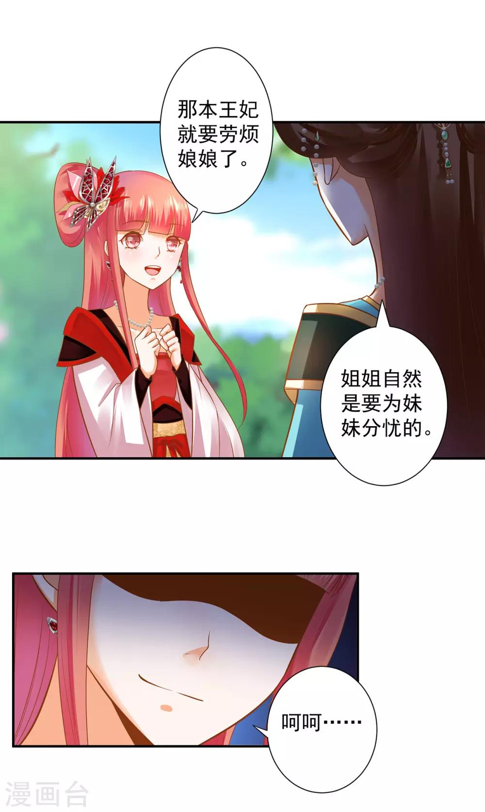 第136话 直撕绿茶，不玩虚的21