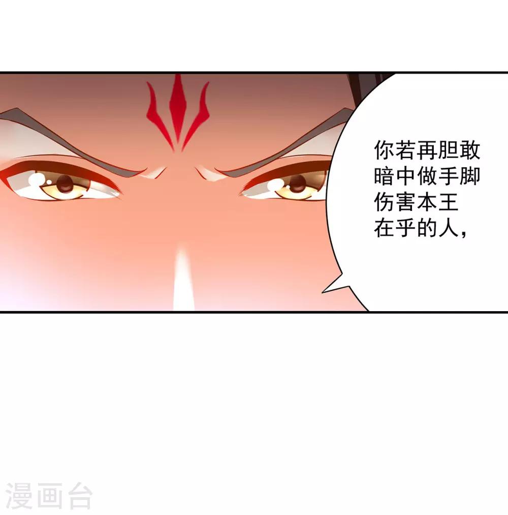 第179话 煊王与煊王妃21