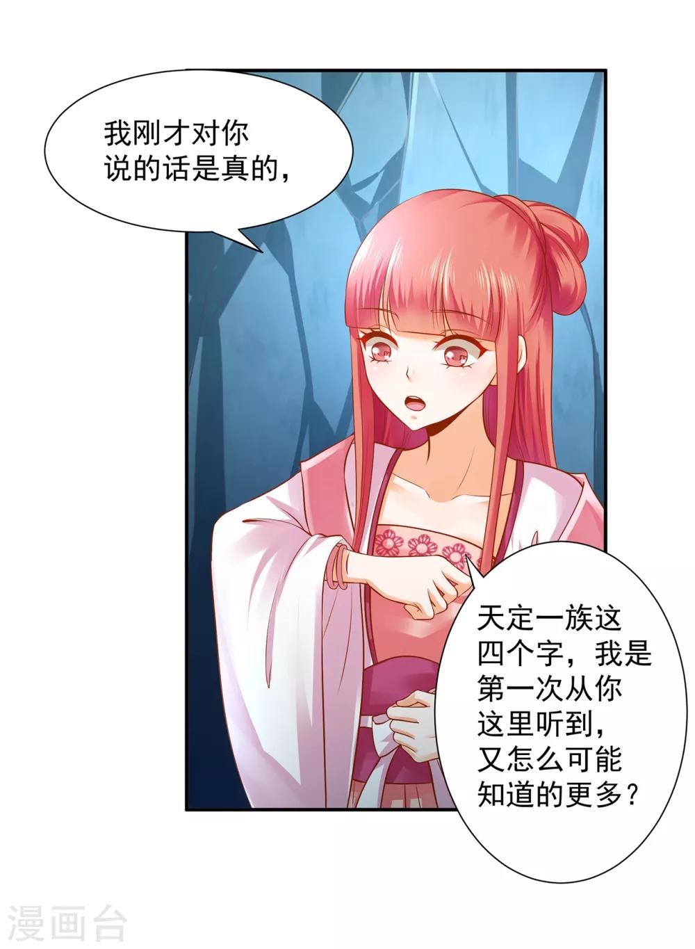 第108话 你别逼我！27