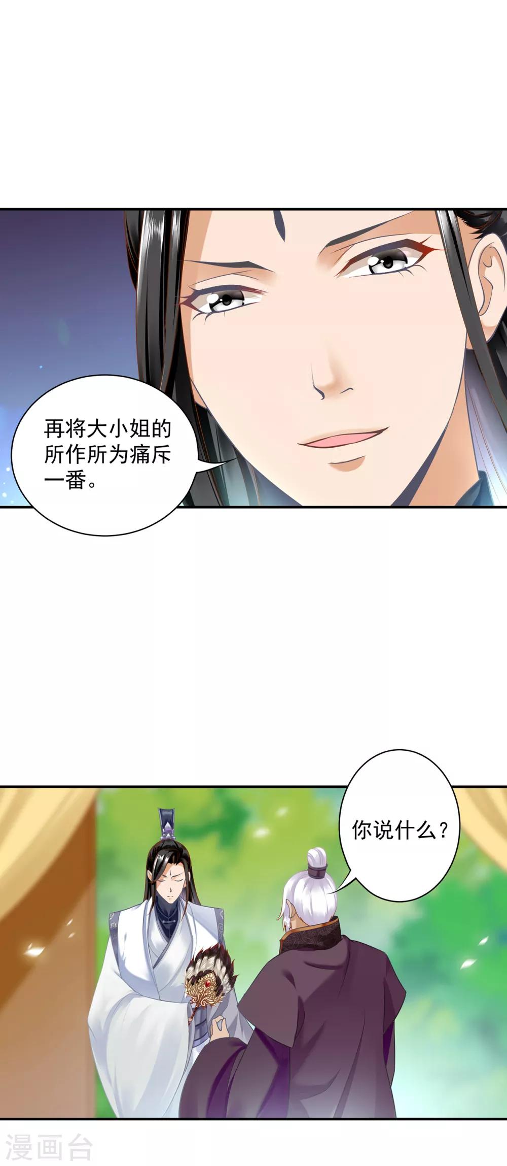 第158话 镇国公的选择22