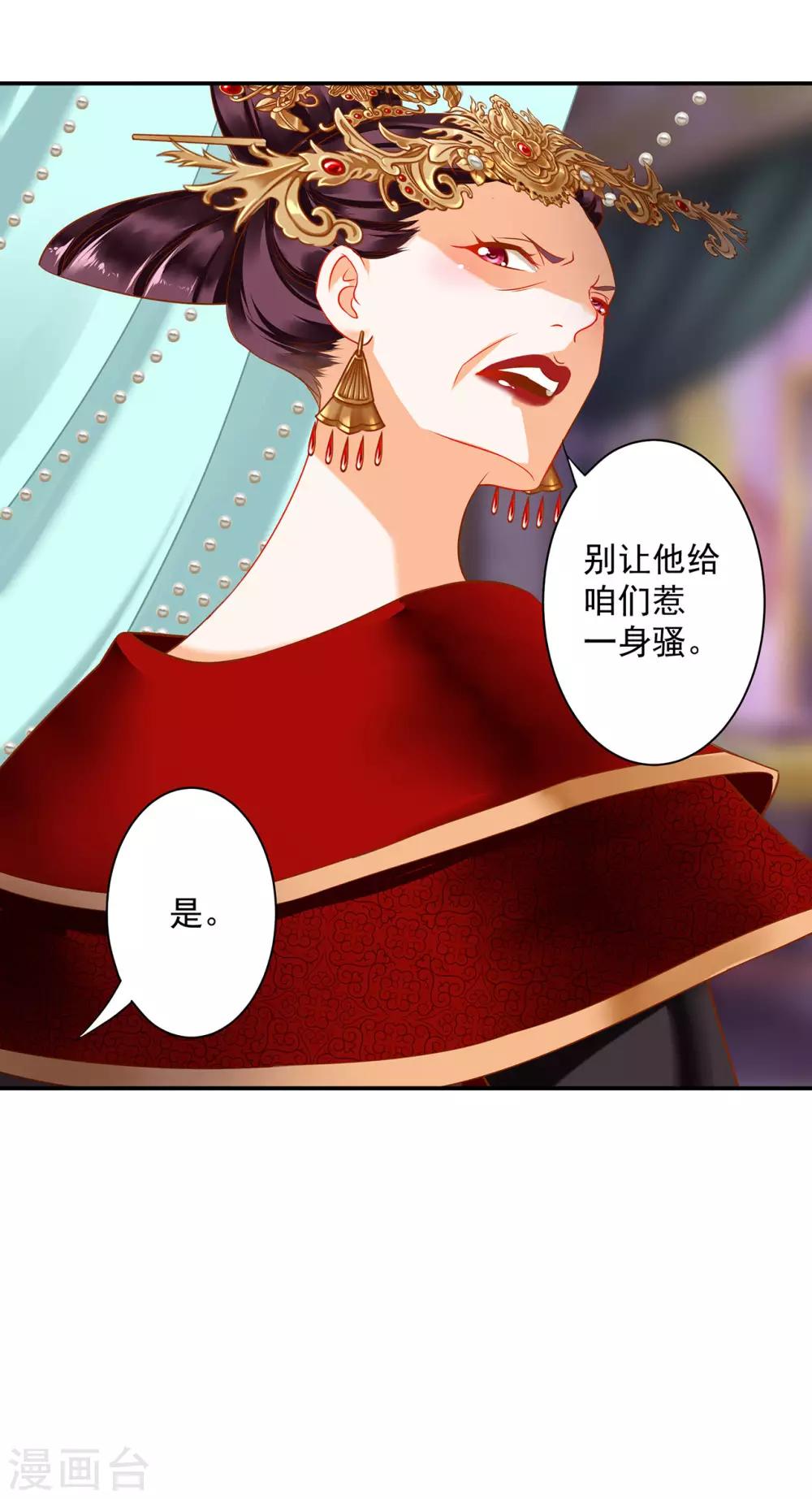 第157话 被弃之狗想反扑27