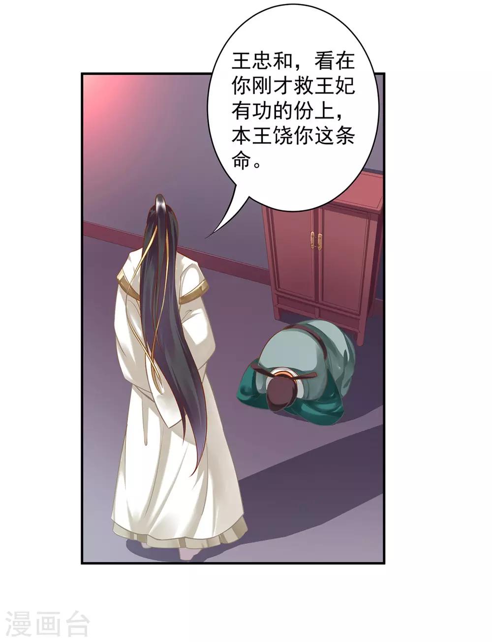 第125话 原来他有大来头32