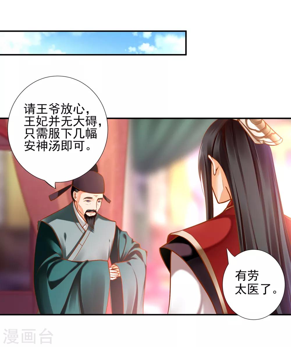第63话 看到他的好10