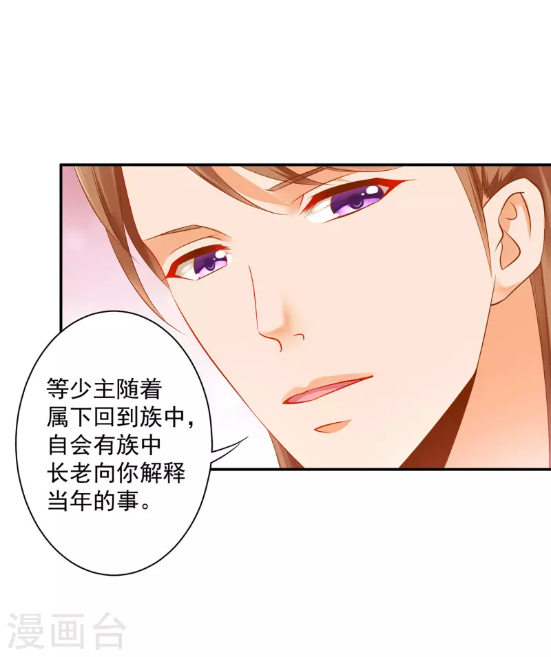 第236话 笛音之威14