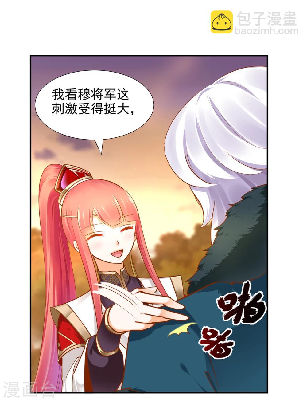 第35话 就是要欺负他19