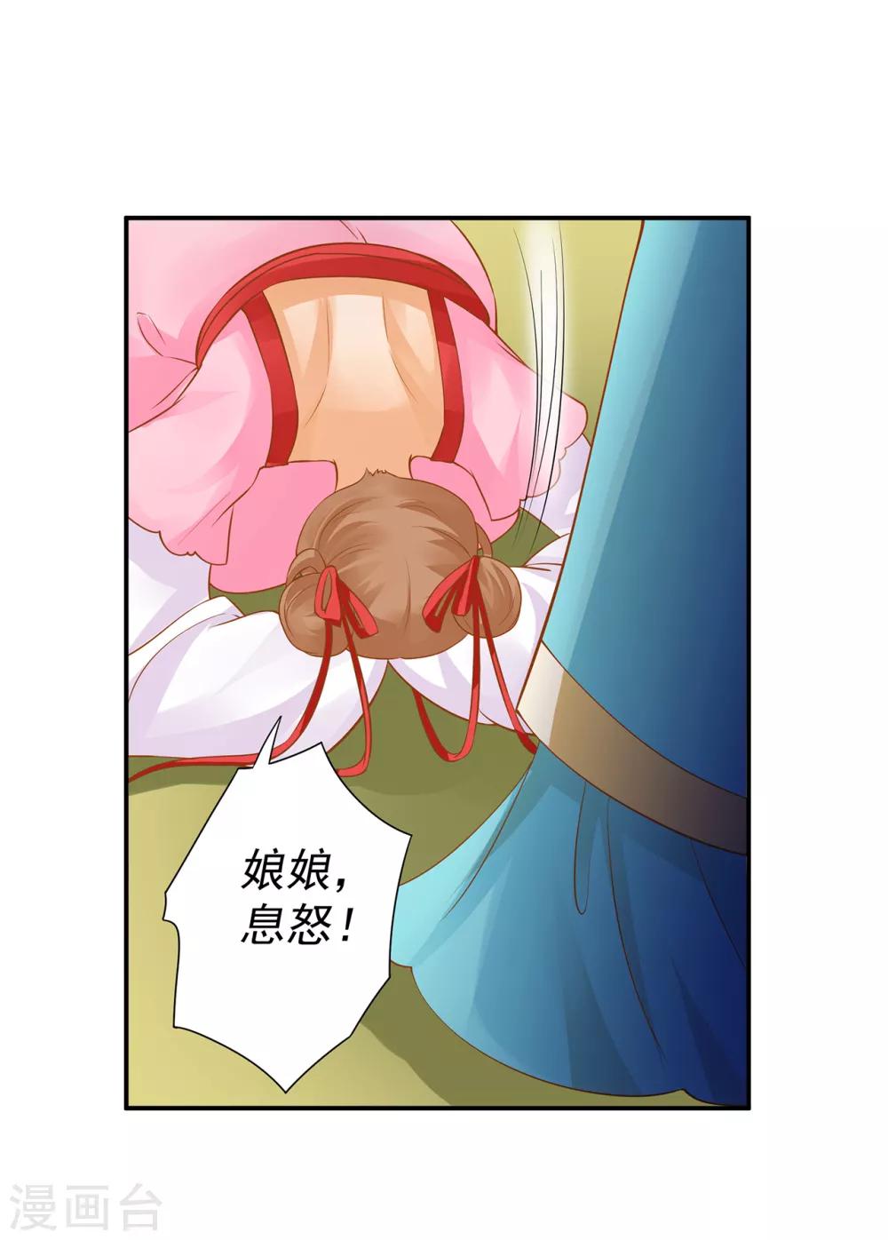 第139话 阴沟里的老鼠24