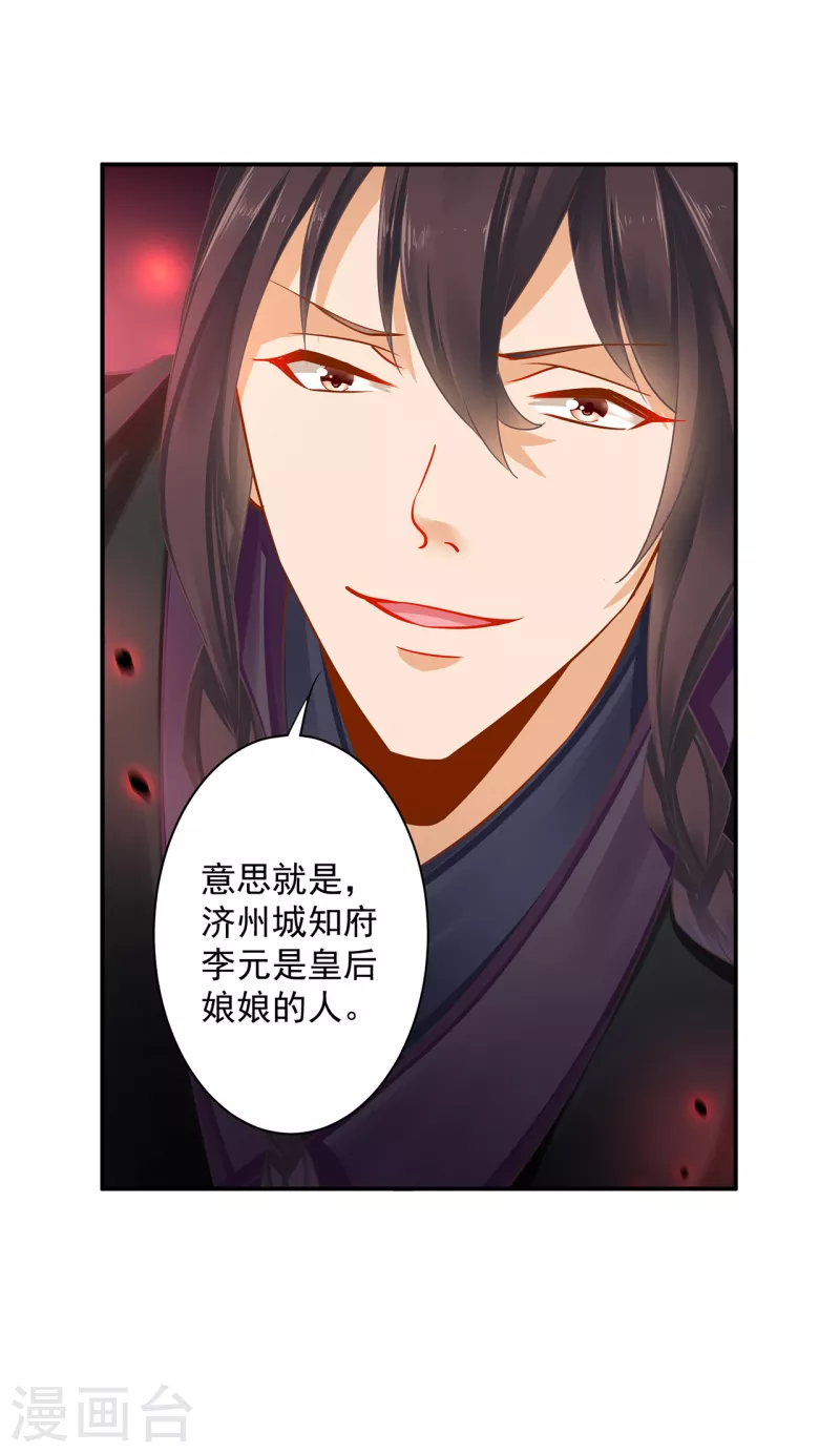 第254话30