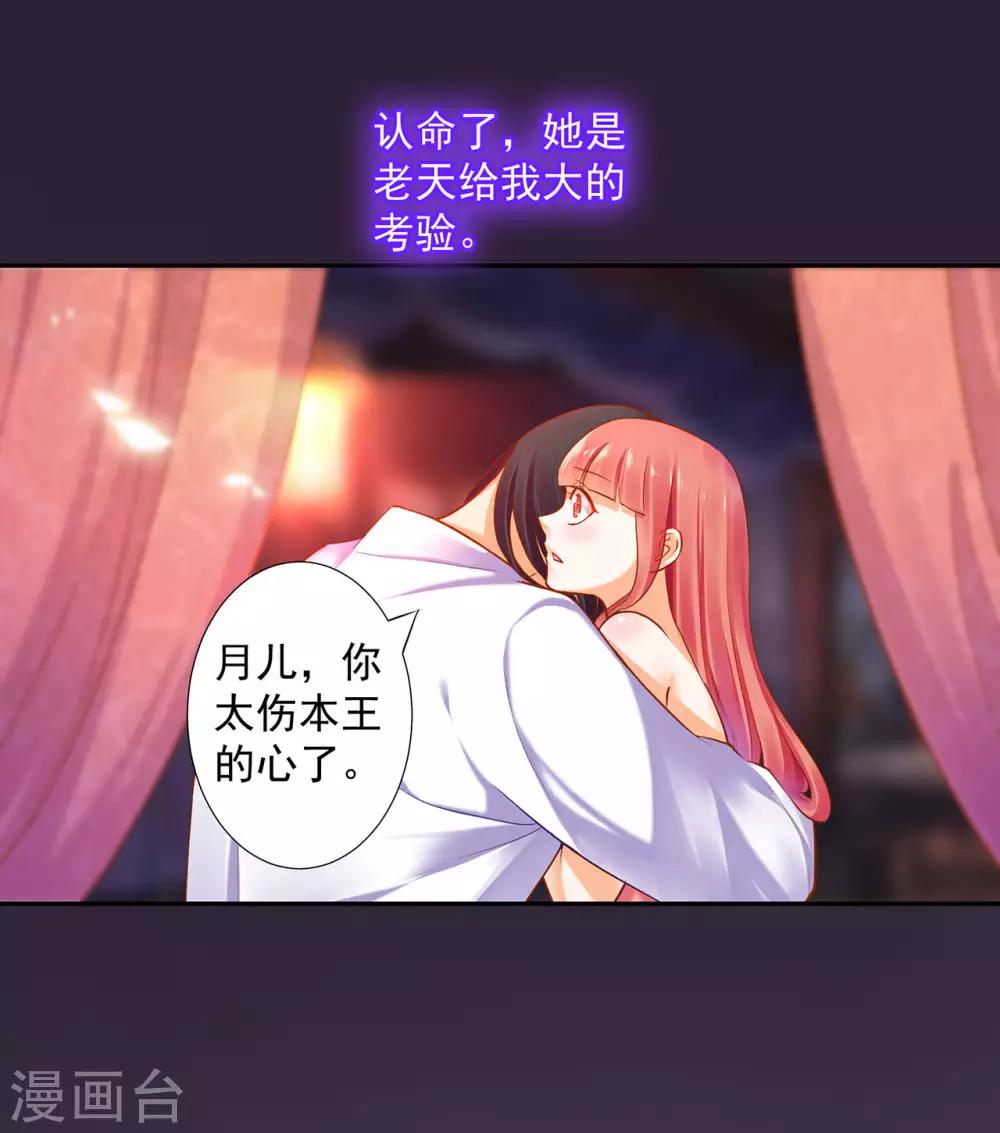 第50话 不许碰我21