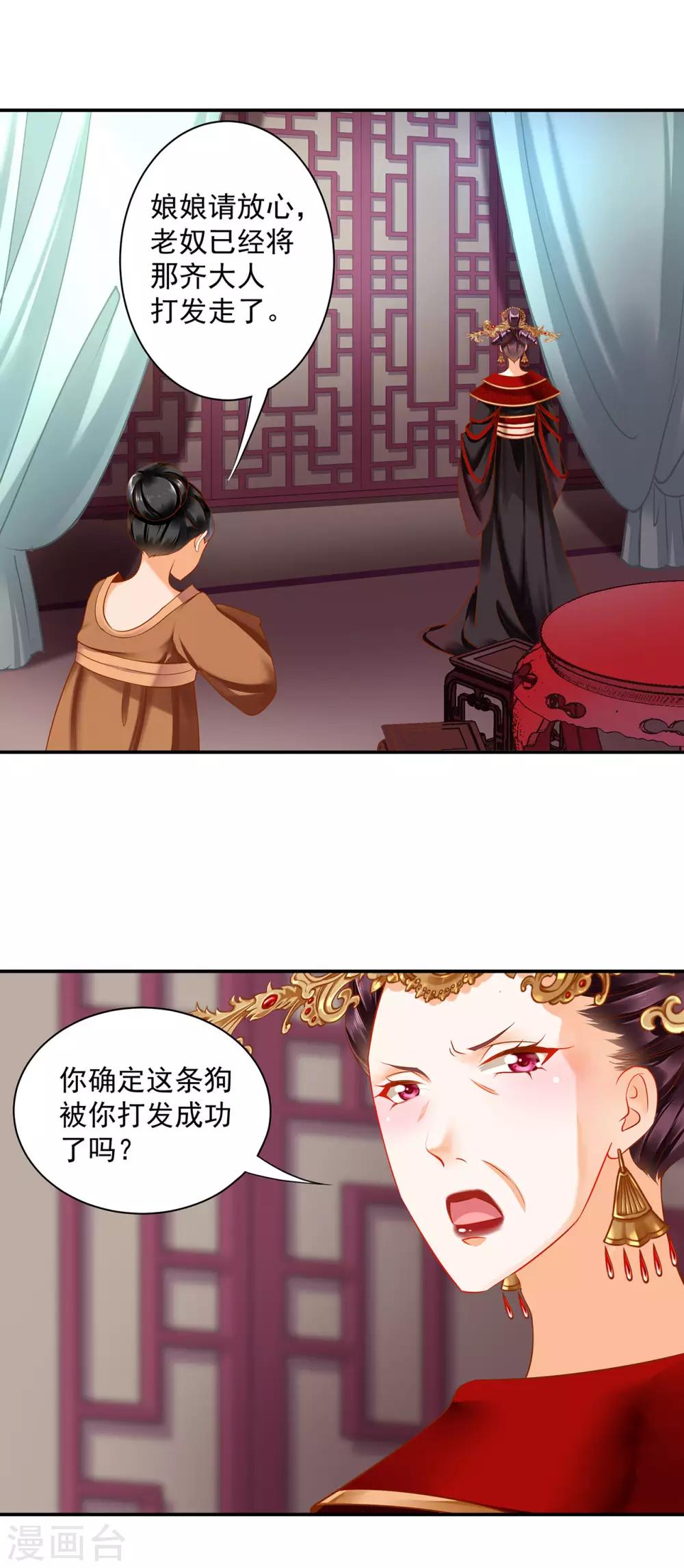 第157话 被弃之狗想反扑21