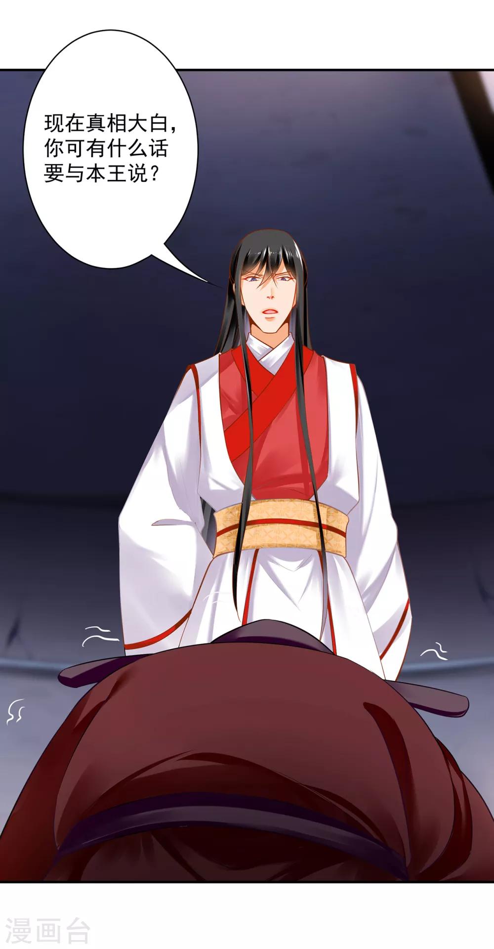 第154话 好好算算账9