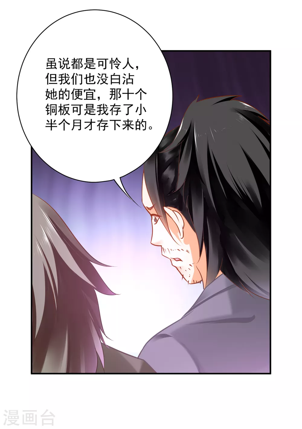 第225话 她的秘密26