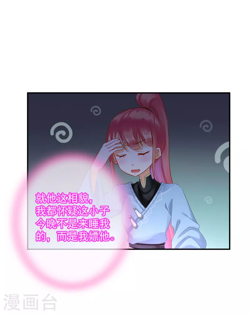 第249话14