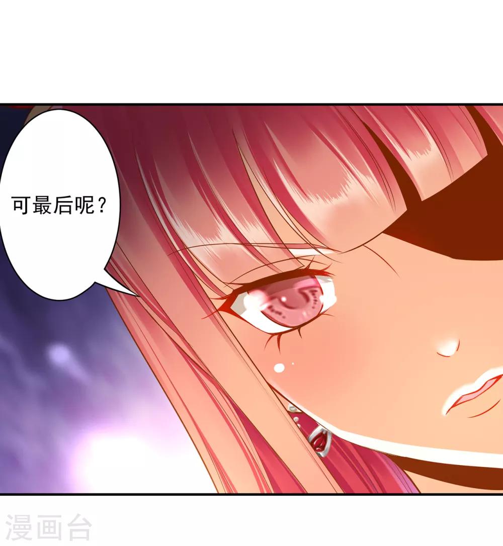 第138话 再美也只会让人恶心的女人14