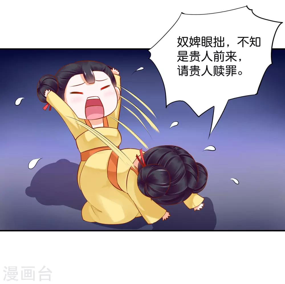 第45话 享受二人世界22