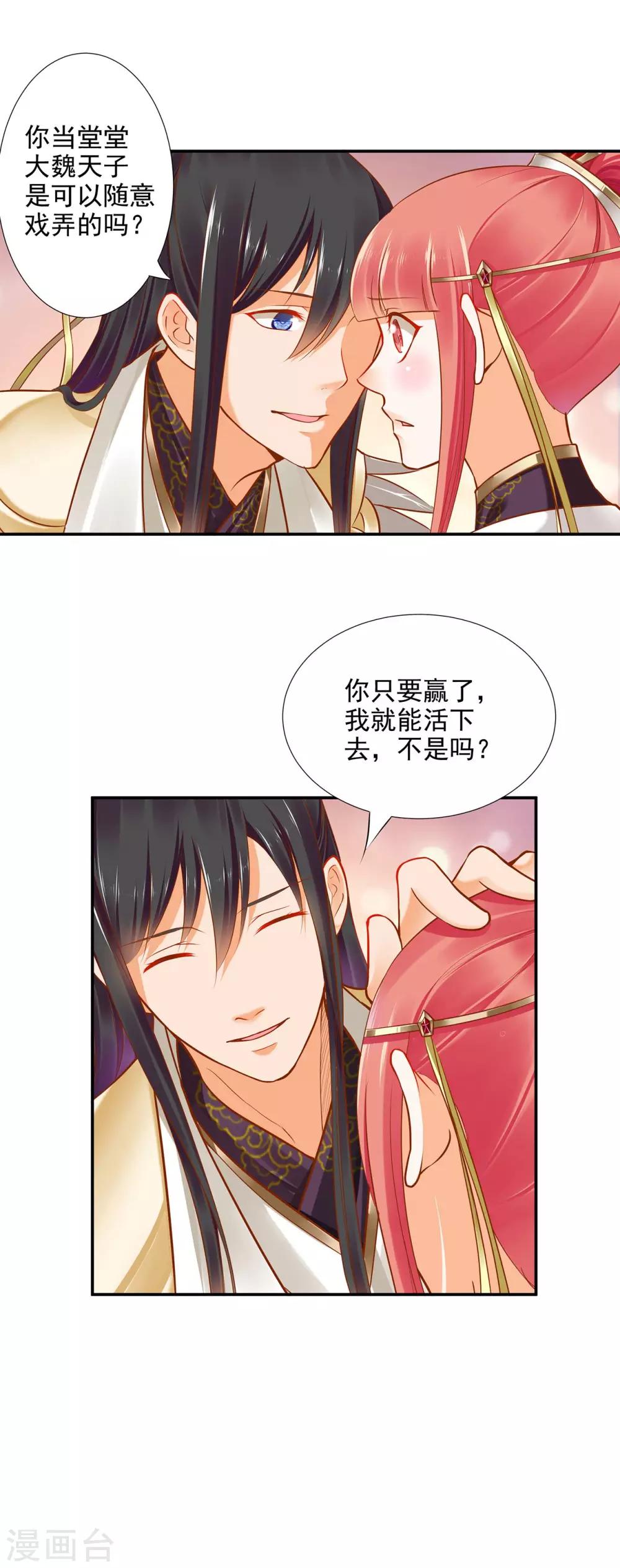第31话 赌你的心5